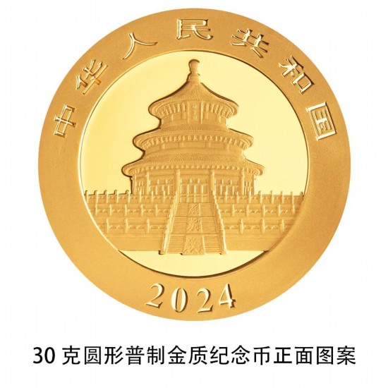 焦点注册：2024版熊猫贵金属纪念币来了！10月30日发行
